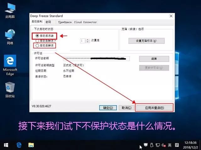 冰点还原导致电脑一直重启,冰点还原重启后软件不在了