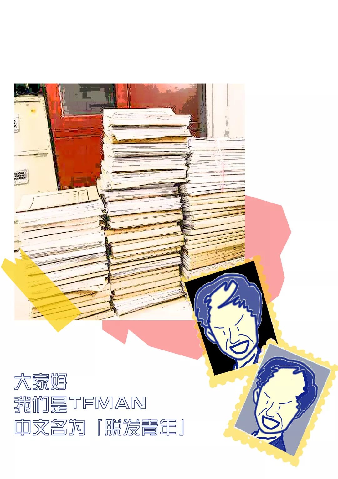 自测脱发七个等级,你不得不了解的人生底层逻辑