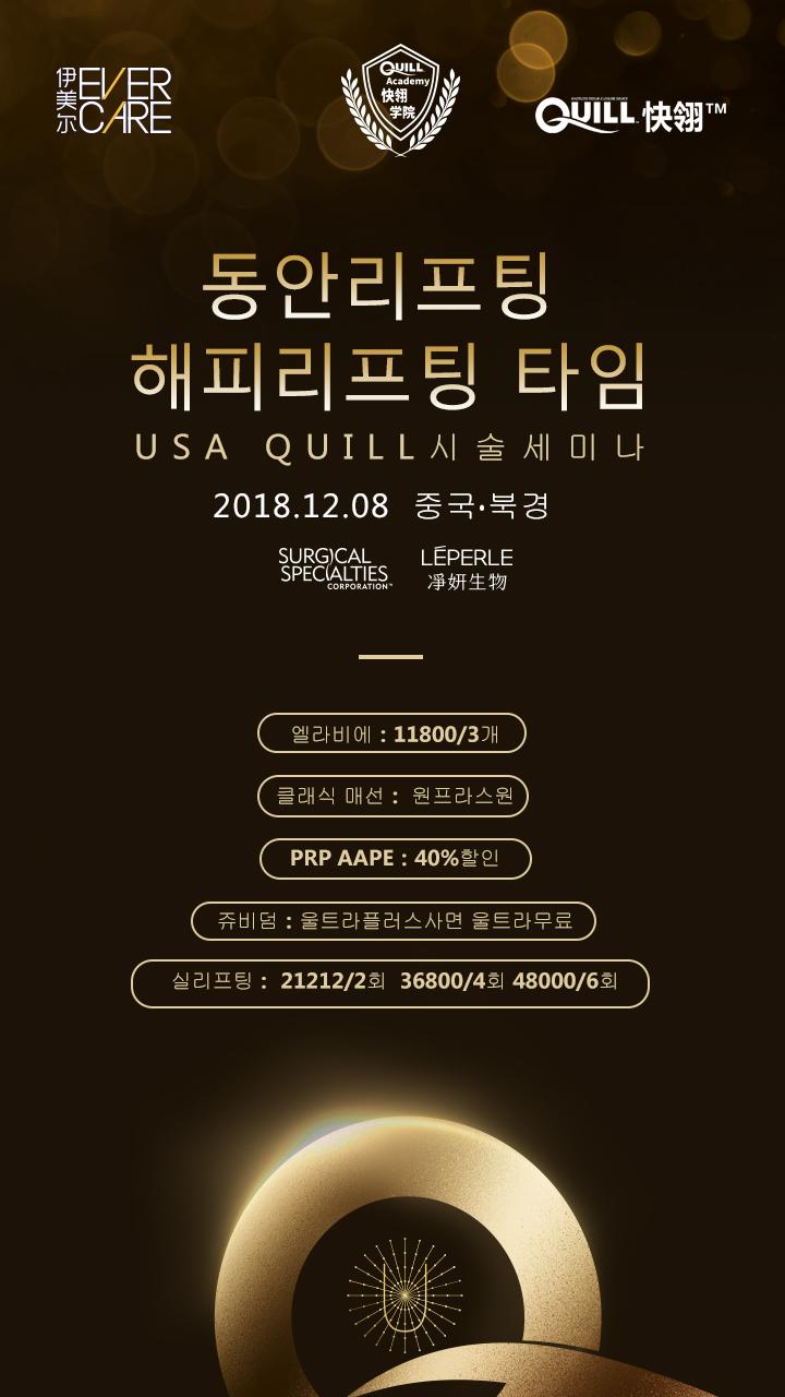 伊美尔整形医院线雕,北京伊美尔医疗美容医院靠谱吗