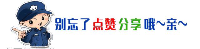 一家从警,公安民警在祖国的大江南守护团圆