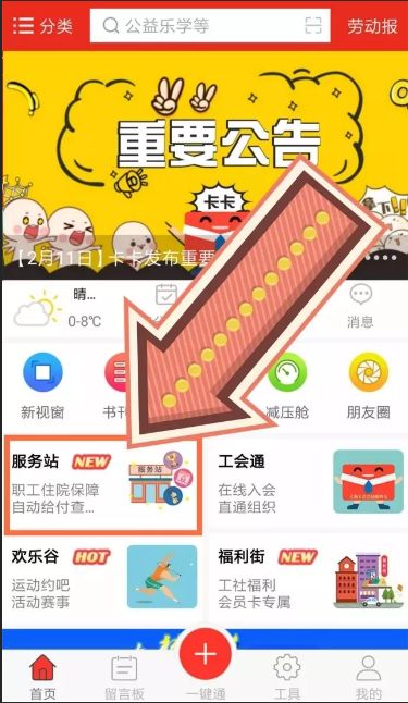 冷空气即将来临请大家防寒保暖,年末最强冷空气到来