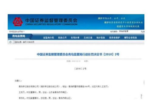 青岛亨达虚假陈述开庭,青岛亨达皮鞋集团简介