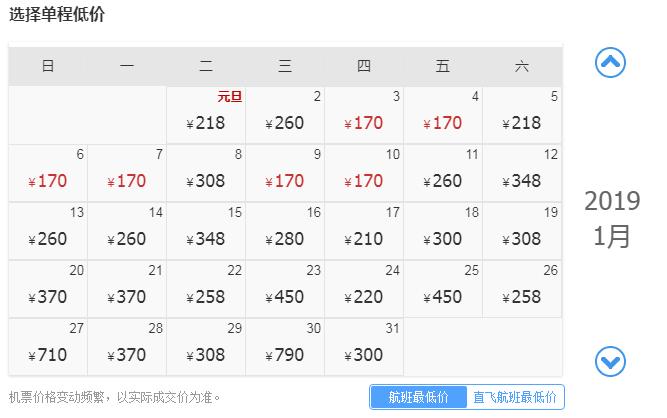 1月机票白菜价！从洛阳出发，最低只要170元！比坐车还便宜！