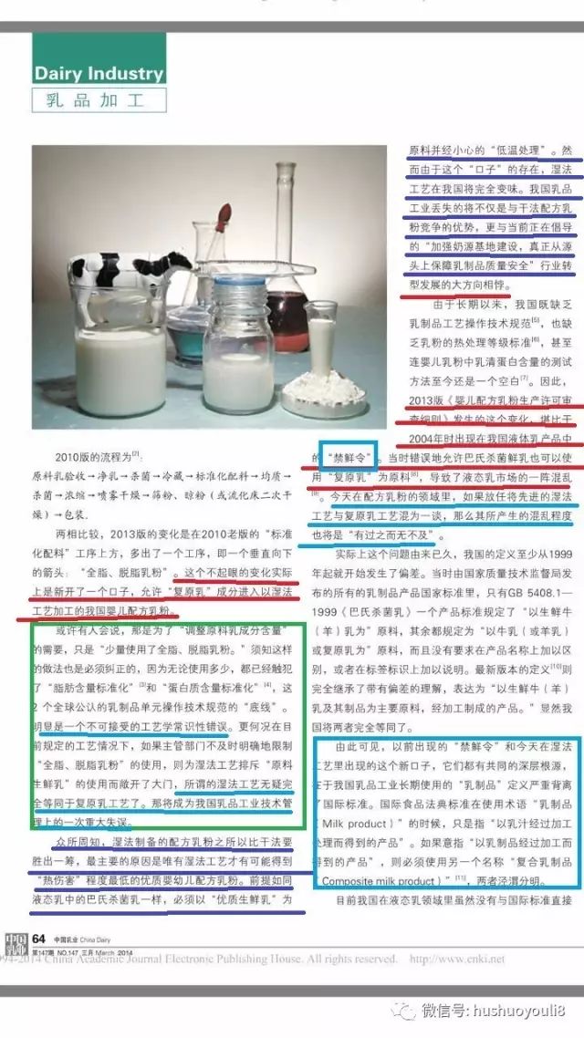 注意:喜安智这种湿法工艺进口奶粉,不过是大包粉回溶!专家称多次复原杀菌乳粉,会给婴幼儿带来伤害!