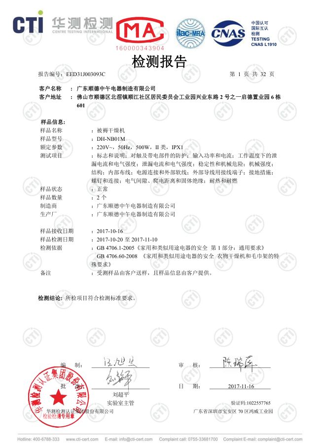 天寒地冻人间有情，其实只是想说，烘干机和取暖器都上架了！