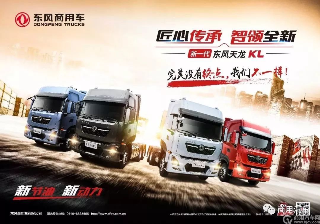 试销50天订单超1100，天龙KL就是这么牛！