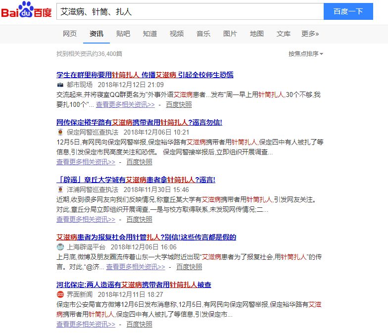 关于艾滋病的辟谣,辟谣20多人感染艾滋