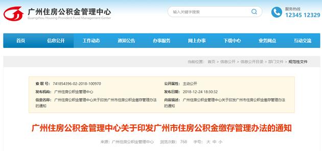 佛山住房公积金网上怎么申请提取,佛山买房广州住房公积金如何提取