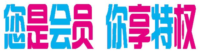 奢品特卖会,轻奢清仓活动来啦