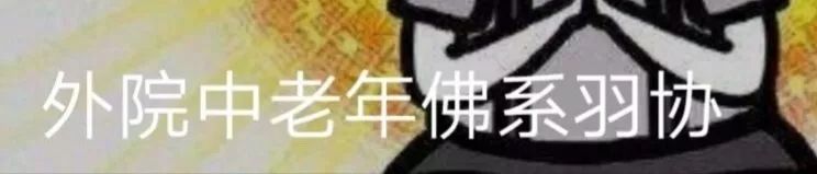 oops！我们的群名称暴露了！