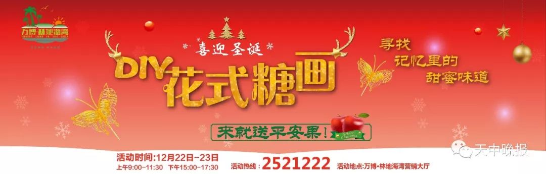 年底了，把这个发您家族群里！