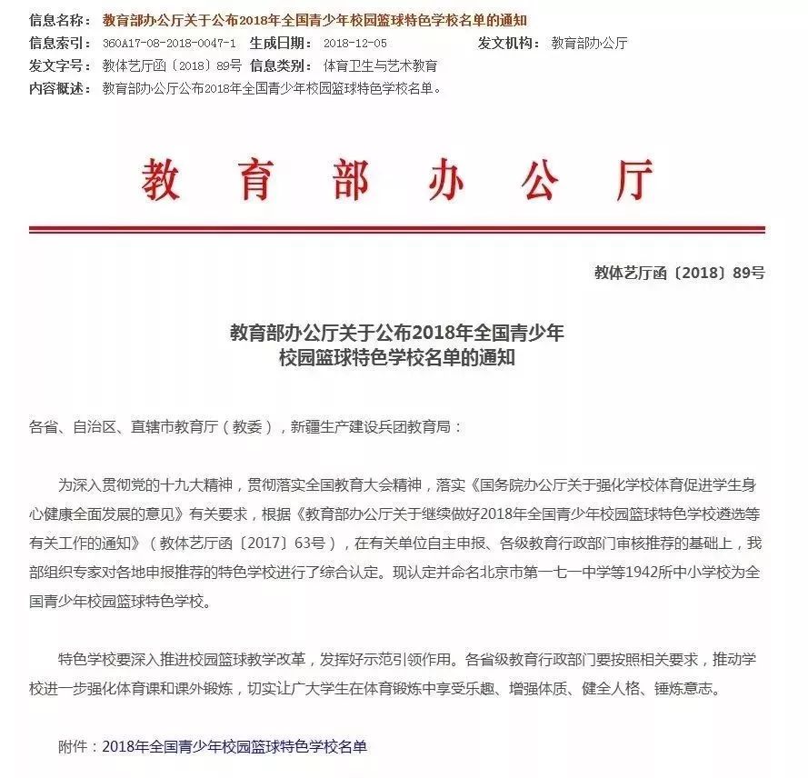 铅山县河口一小学校,河口一小学校篮球比赛