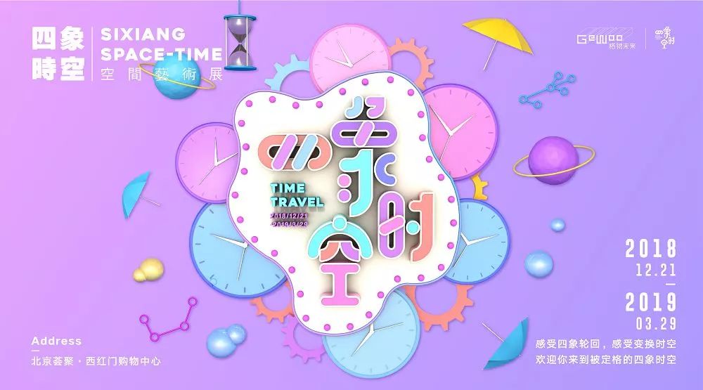 2022北京跨年好去处,元旦好去处北京