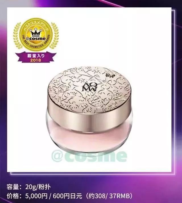 日本cosme大赏仪器,日本2018cosme大赏护肤品牌