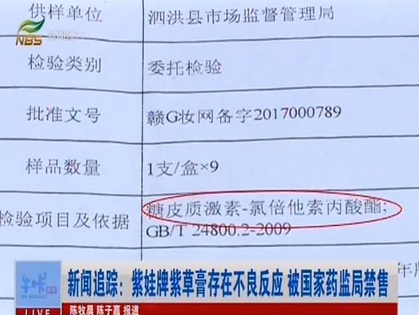 紫娃牌紫草膏有效果吗,紫娃牌紫草膏真的有用吗