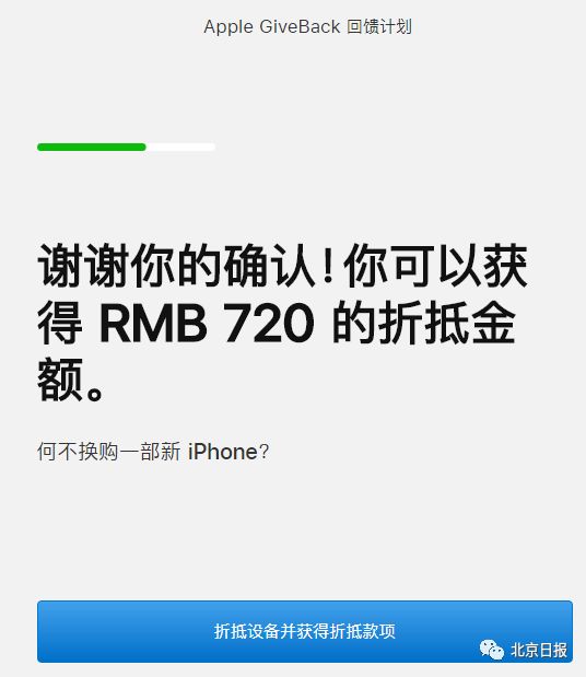 iphone的折抵换购是先拿到新机吗,折抵换购旧iphone如何处理