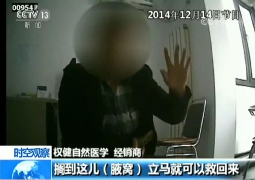 权健火疗央视曝光新闻,权健火疗传销最新消息