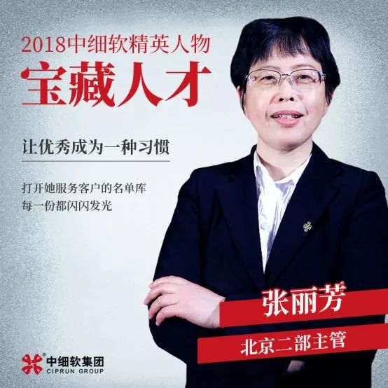 2018中细软有红人！8个TA就“藏”在你我身边