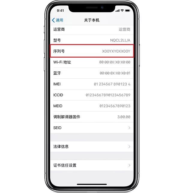 iphone序列号m是什么,iphone序列号查询全是英文