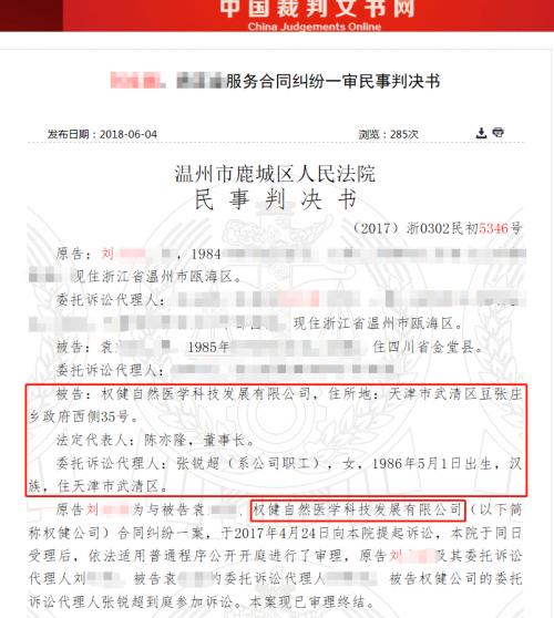权健火疗事故处理结果,深圳权健火疗案