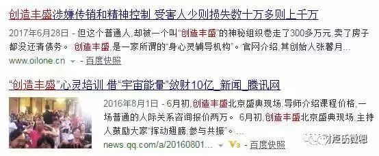 公安部曝光最新传销名单,公安提醒各类传销诈骗