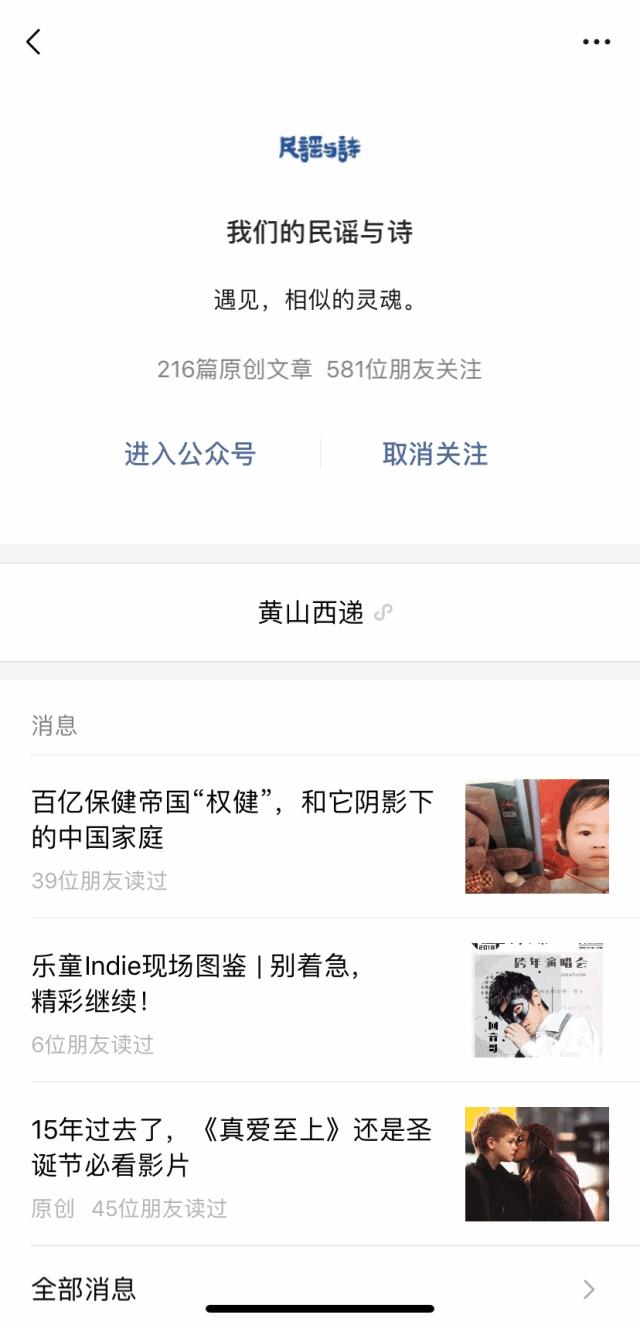 “音乐隐士”沈以诚：他在网易云音乐为什么这么火？