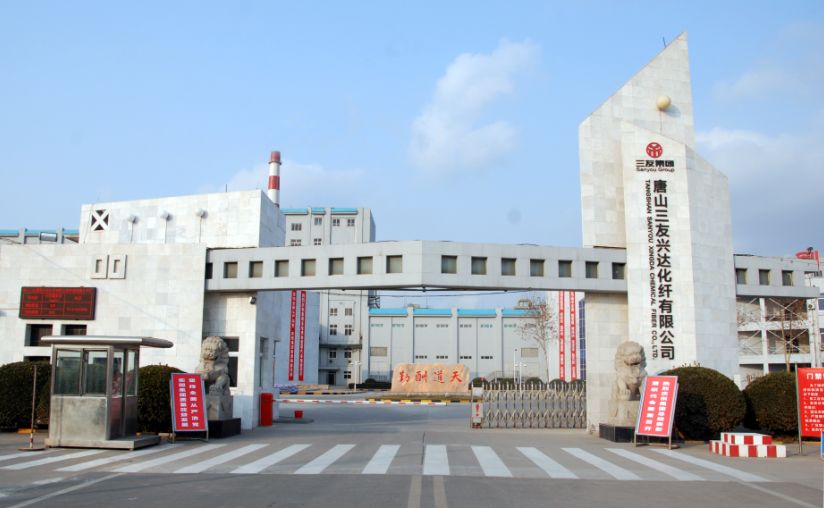 聚焦｜二十载拼搏，为粘纤打造绿色“顶配”！记唐山三友集团兴达化纤改革开放风雨历程