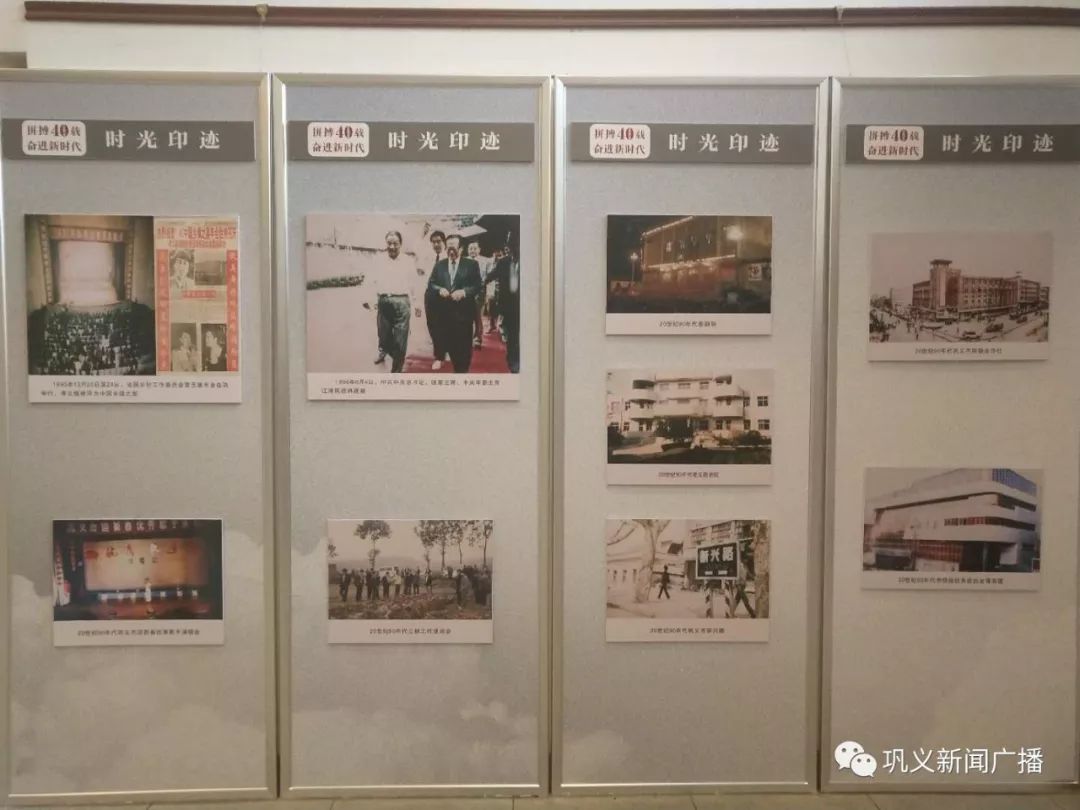 巩义人：40年来家乡风貌变化多大？去看这个展览吧！