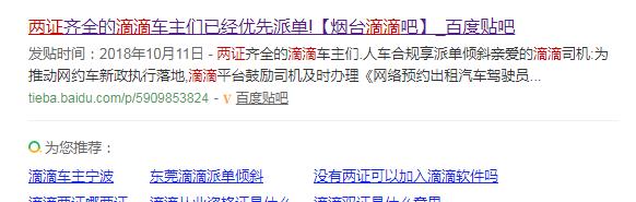 南昌跑滴滴只罚平台吗,在南昌跑滴滴没认证怎么办