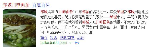邹城在哪个省的什么位置,邹城属于哪一个省