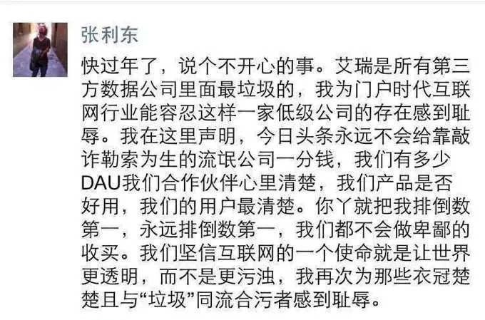 艾瑞集团事件,艾瑞高管去哪了