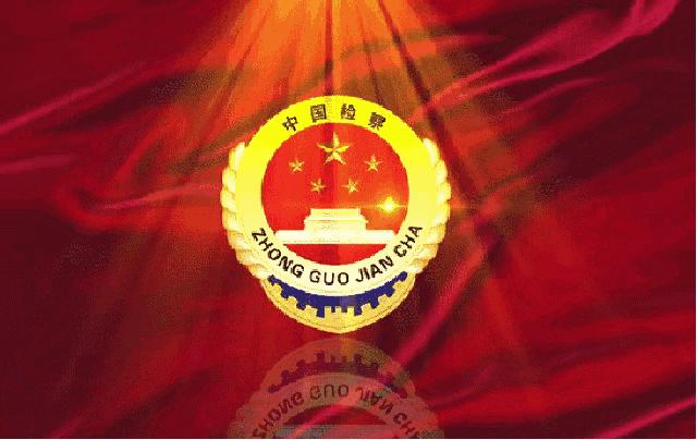 唐山市冀东地区人民检察院,冀东地区人民检察院