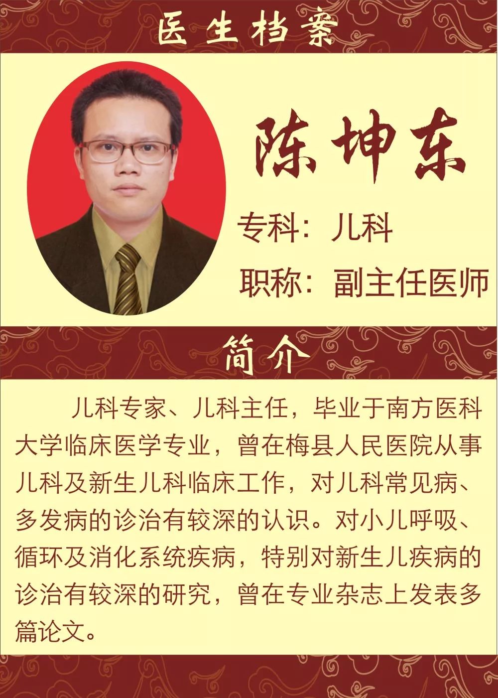 实用儿科常见病中医外治法,中医适宜技术治疗儿科常见病