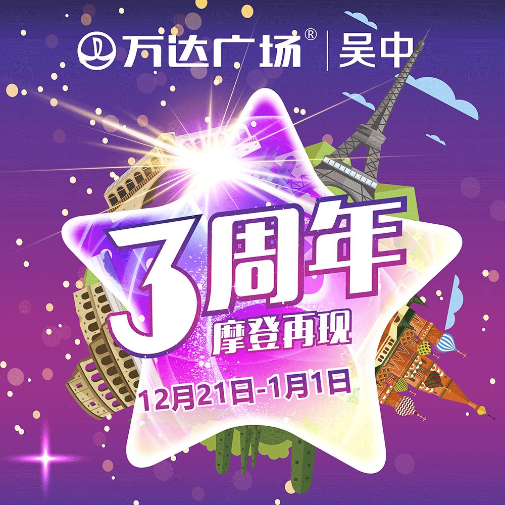 吴中万达团购4-6人套餐,吴中万达团购套餐