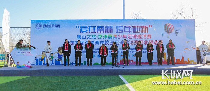 海峡两岸比赛,第五届海峡两岸比赛