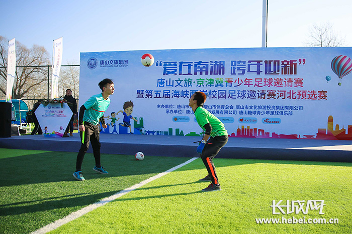 海峡两岸比赛,第五届海峡两岸比赛