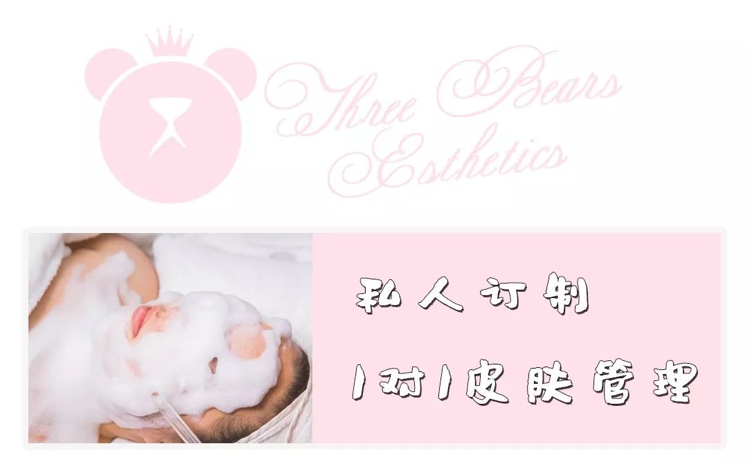 2019的开门大礼！99限时秒杀799元风靡日本的泡泡皮肤管理！跟三只熊一起buling跨年！