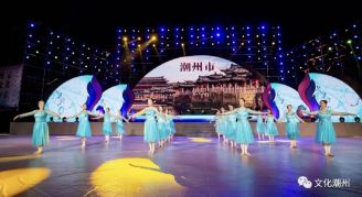 潮州市文化活动,潮州文化活动