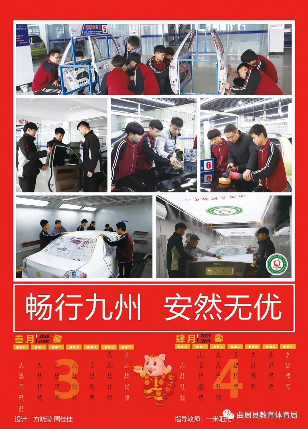 「送挂历」挂历来啦！同学们自制、讲述校园生活的挂历给您！