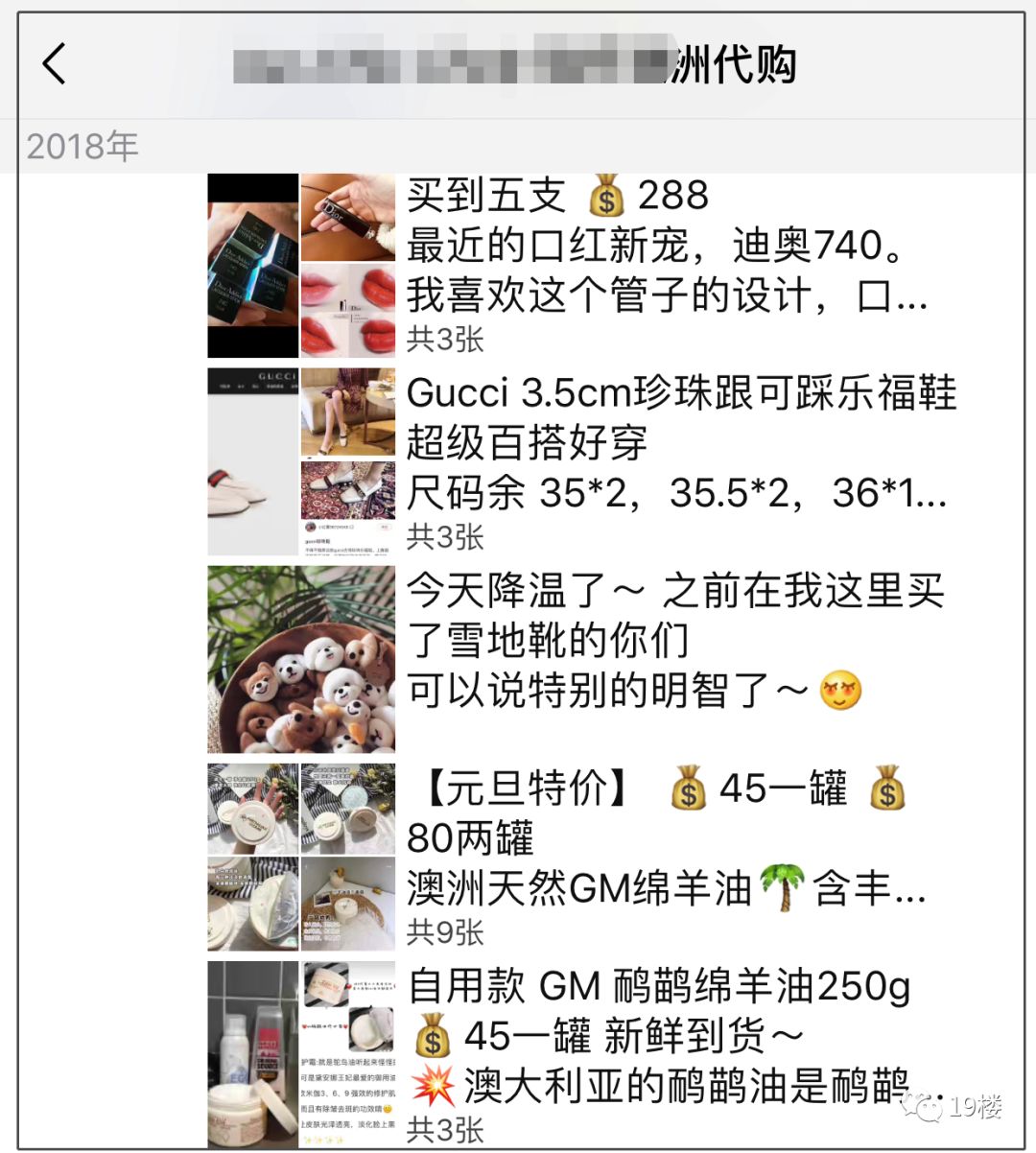 朋友圈代购变身灵魂画手,微商变身灵魂画手代购