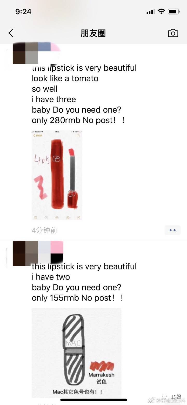 朋友圈里的代购,朋友圈的代购们