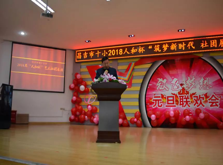 昌吉市第10小学2024年开幕式,昌吉市第十小学直播运动会