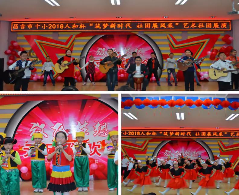 昌吉市第10小学2024年开幕式,昌吉市第十小学直播运动会