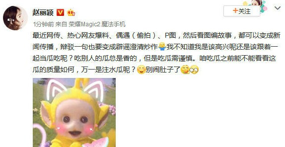 赵丽颖方否认传言,赵丽颖却深陷谣言风波