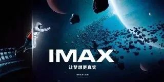 盐田万达影院imax厅,深圳盐田imax影厅