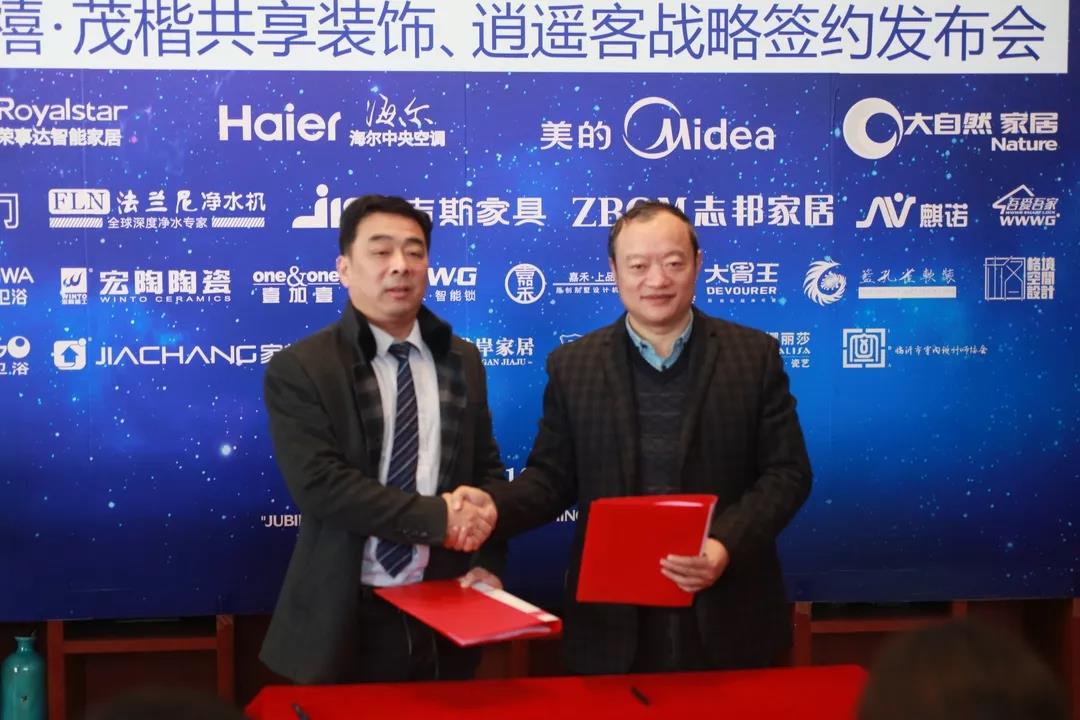 “禧生活”服务联盟临沂区启动仪式圆满落幕