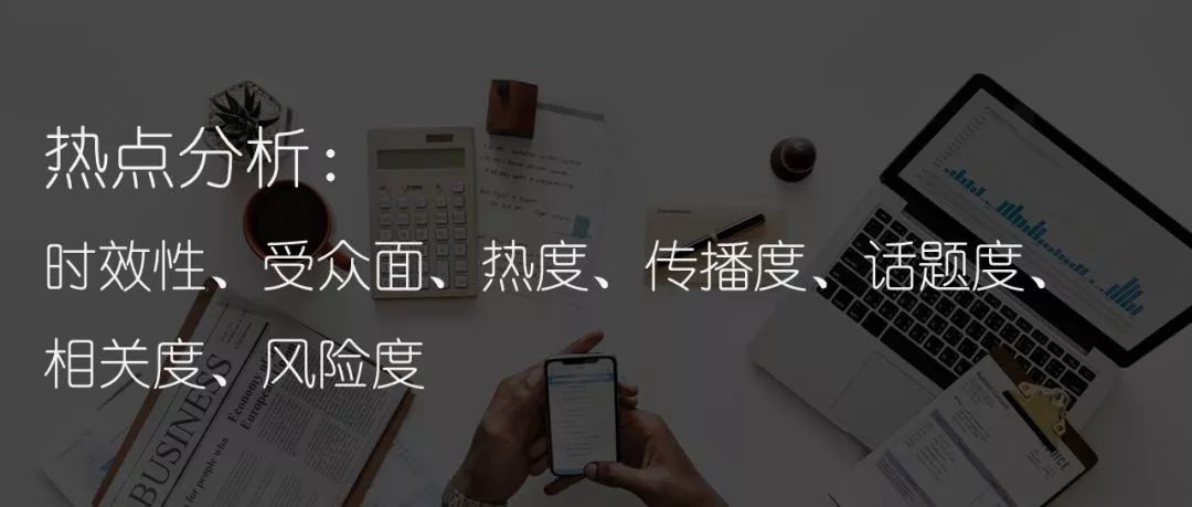 怎么样才能正确的蹭上热点,热点榜的热点怎么蹭