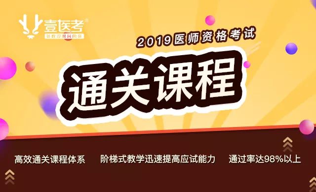 2019，把握这几个改变医护命运的考试！