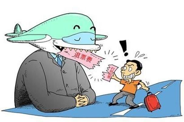 退改签机票的扣费标准,距离起飞还有20多天可以退票吗