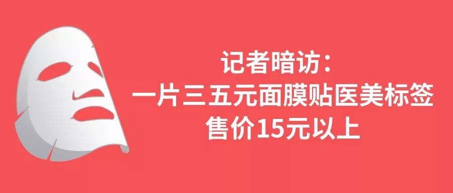 什么才是正规医美面膜,医美专用面膜是真的吗